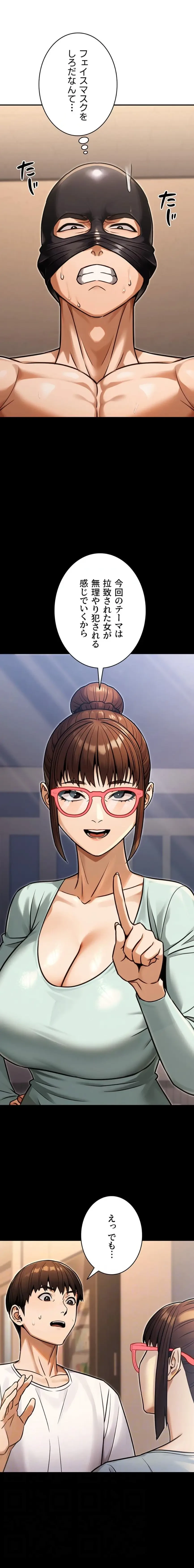 メス上司に下剋上 第46話 - 4