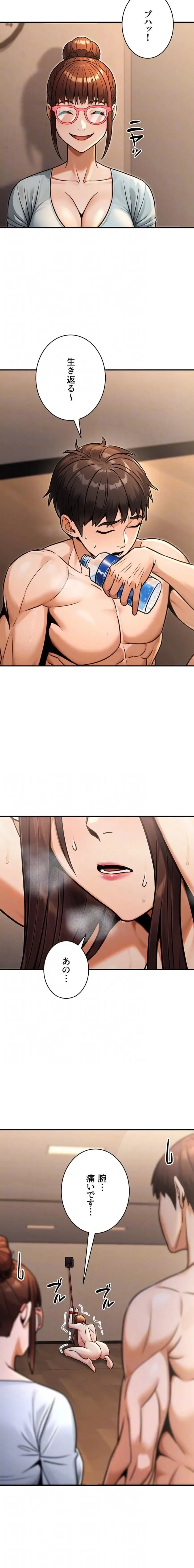 メス上司に下剋上 第46話 - 15