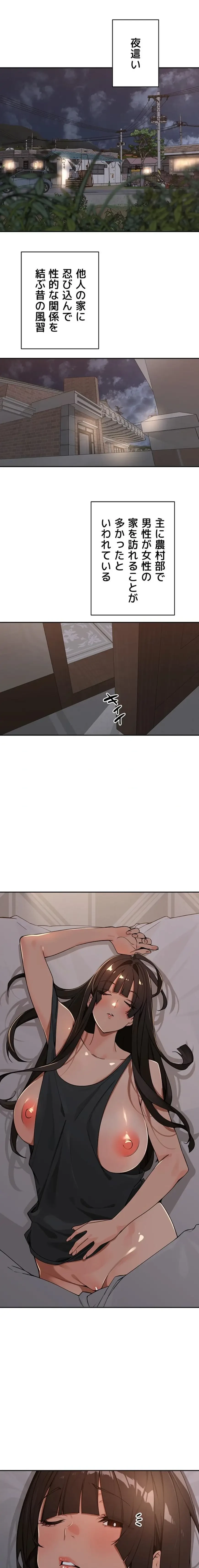 田舎娘。～町内放送には絶対従順！～ 第47話 - 1