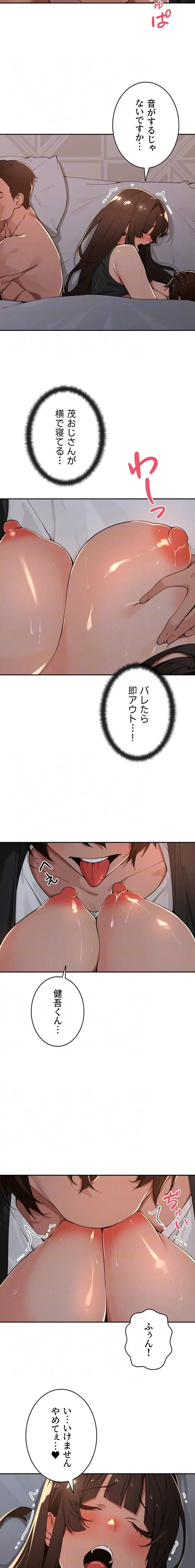 田舎娘。～町内放送には絶対従順！～ 第47話 - 4