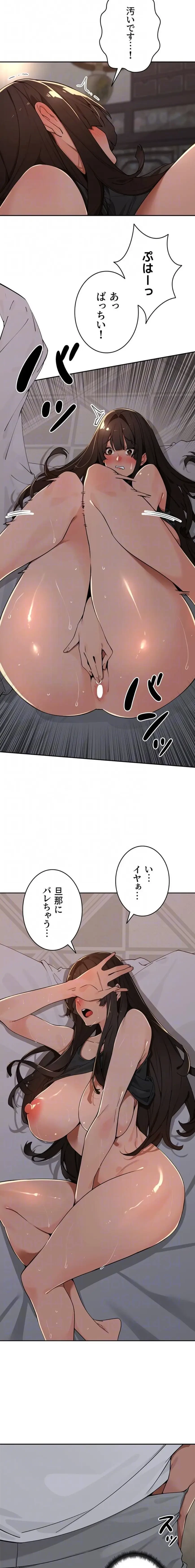 田舎娘。～町内放送には絶対従順！～ 第47話 - 6