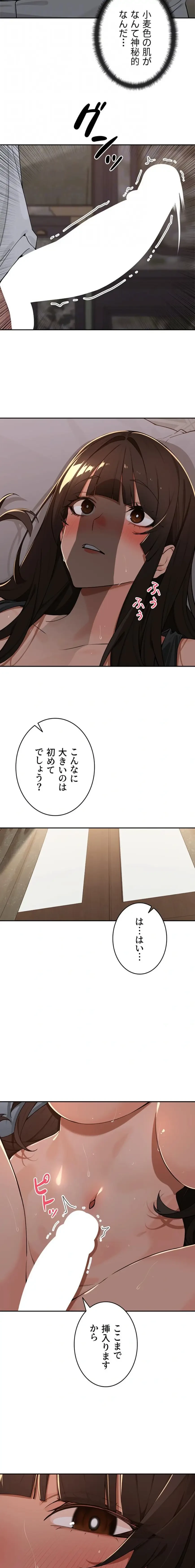 田舎娘。～町内放送には絶対従順！～ 第47話 - 7