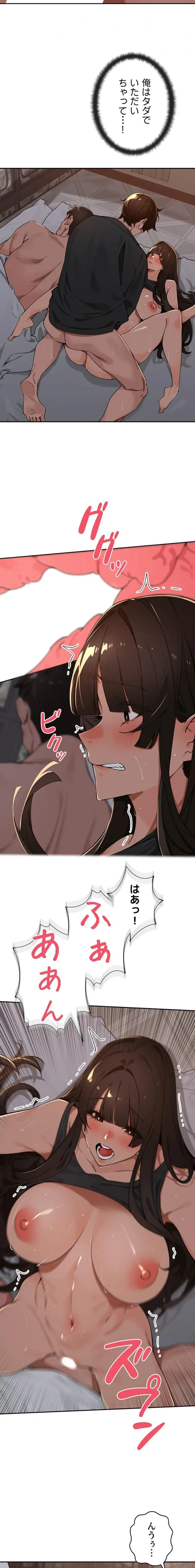 田舎娘。～町内放送には絶対従順！～ 第47話 - 9