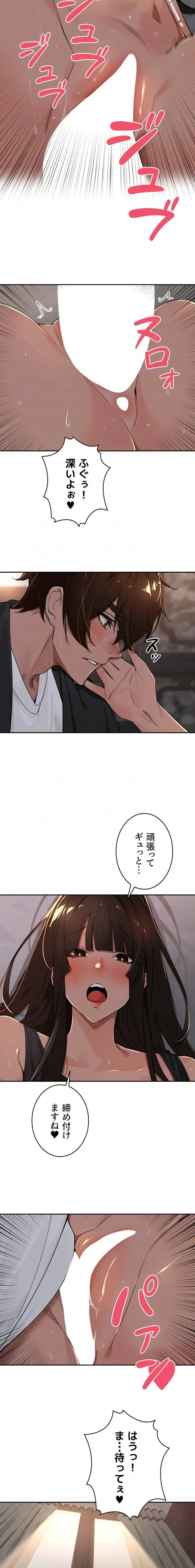 田舎娘。～町内放送には絶対従順！～ 第47話 - 12