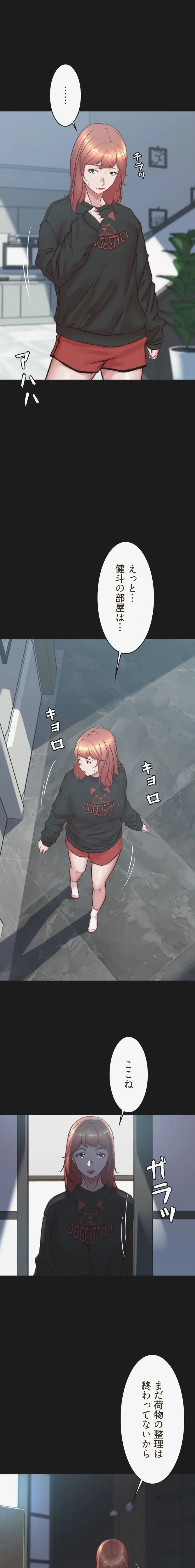 パンティーノート 第399話 - 3