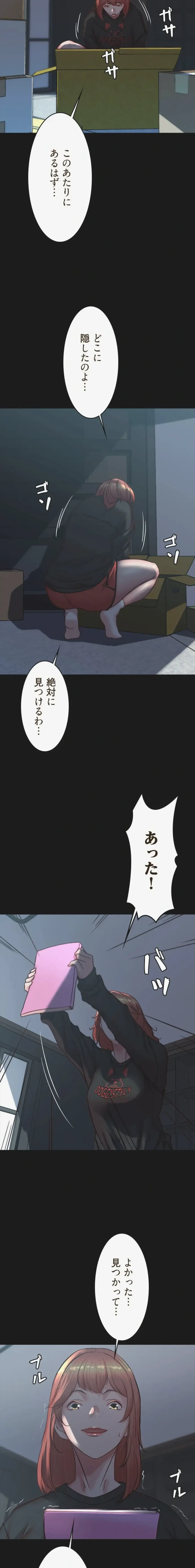 パンティーノート 第399話 - 4
