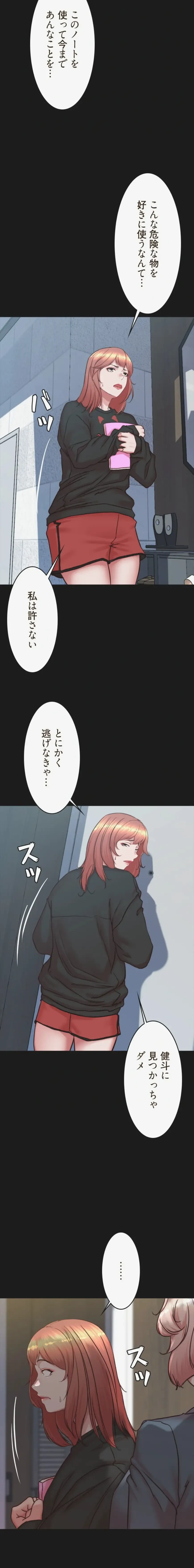 パンティーノート 第399話 - 5