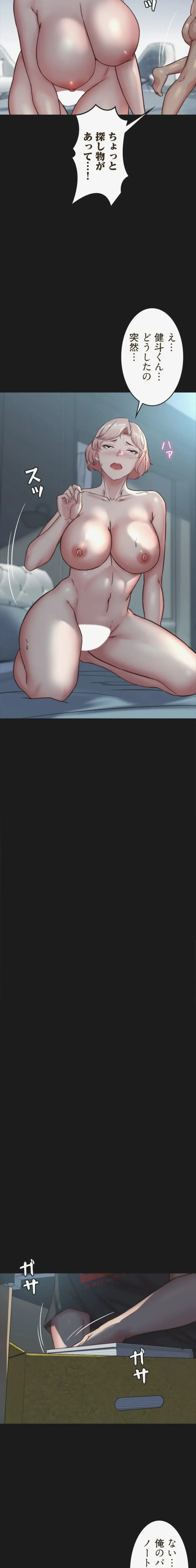 パンティーノート 第399話 - 13