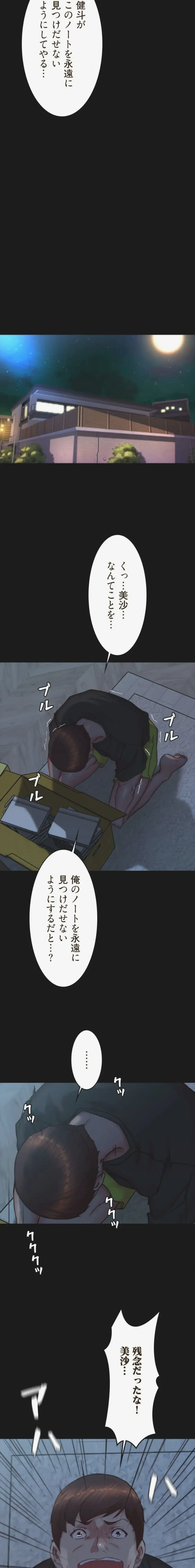 パンティーノート 第399話 - 16