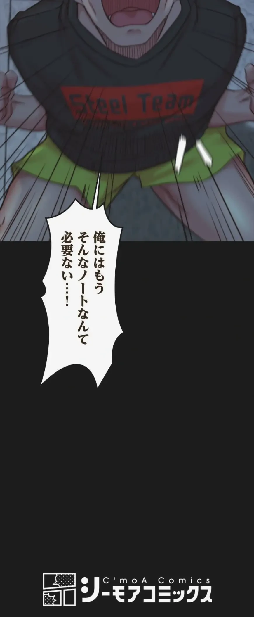 パンティーノート 第399話 - 17