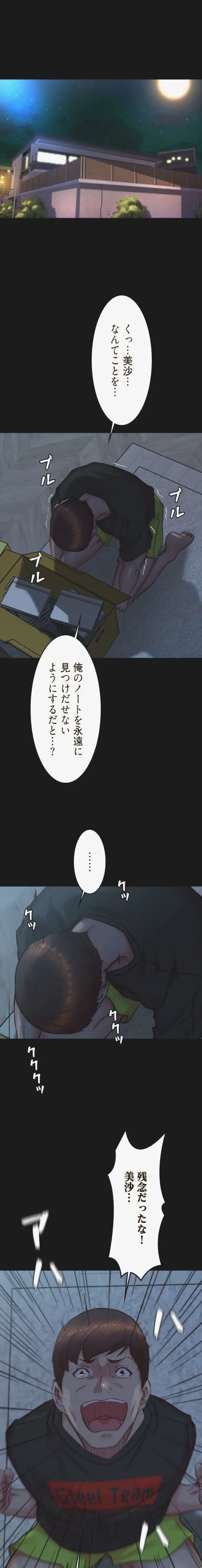 パンティーノート 第400話 - 1