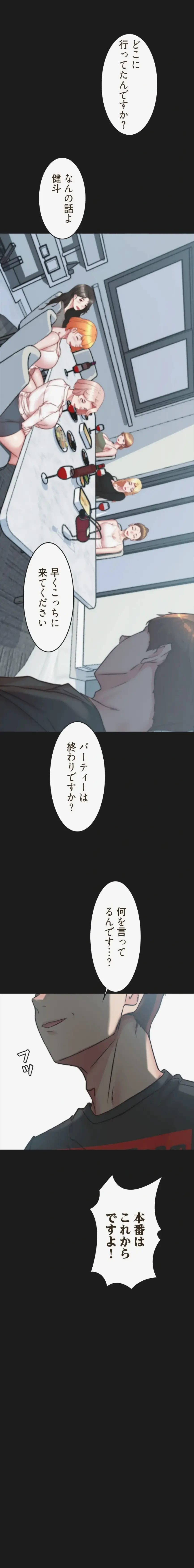 パンティーノート 第400話 - 3