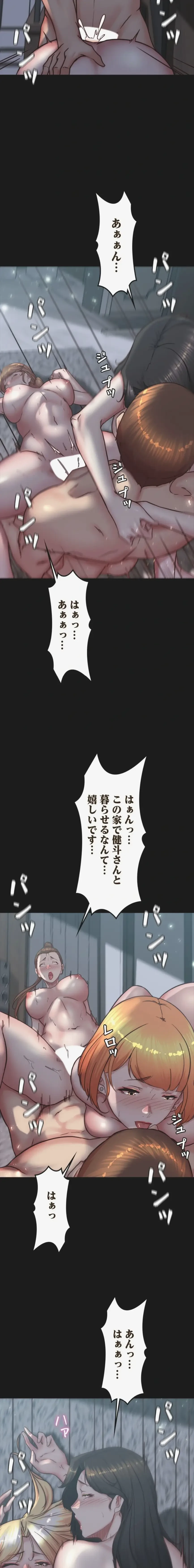 パンティーノート 第400話 - 5