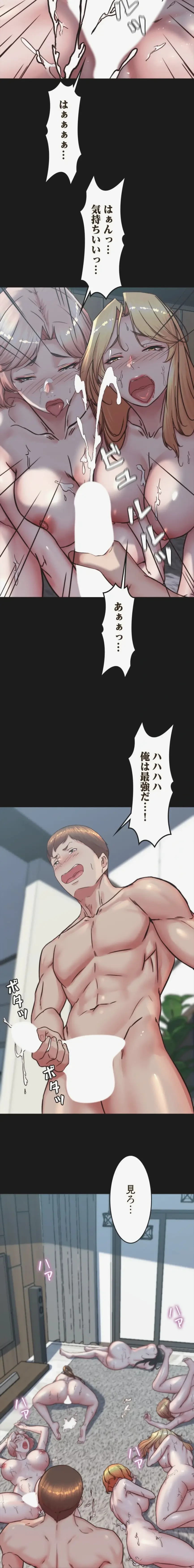 パンティーノート 第400話 - 8