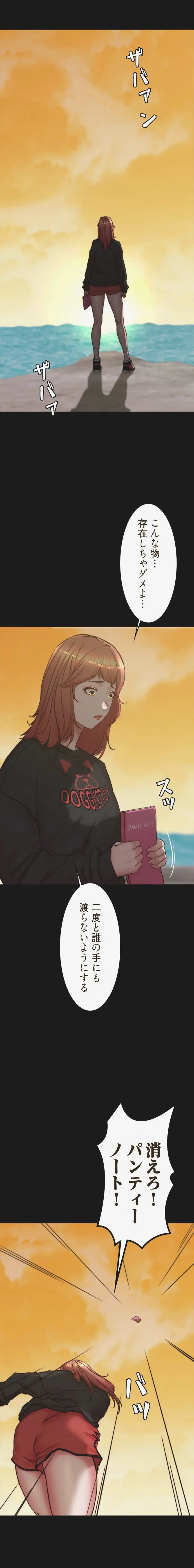 パンティーノート 第400話 - 10