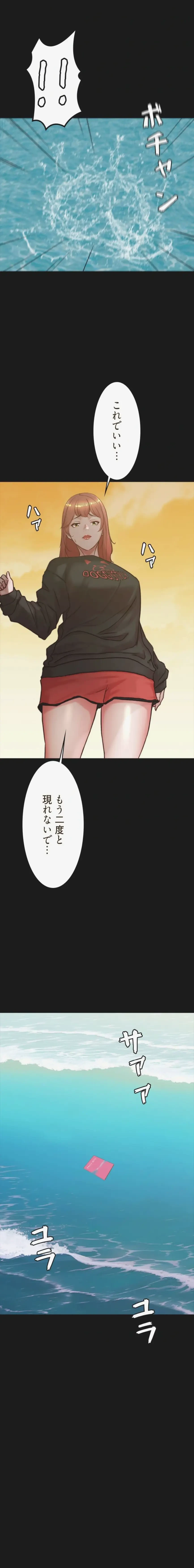 パンティーノート 第400話 - 11