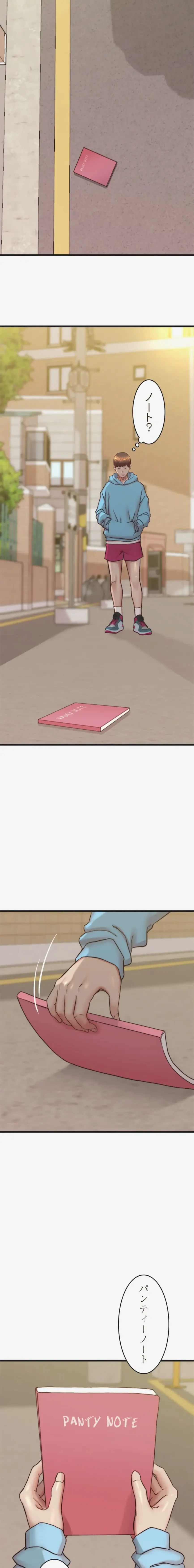 パンティーノート 第400話 - 14