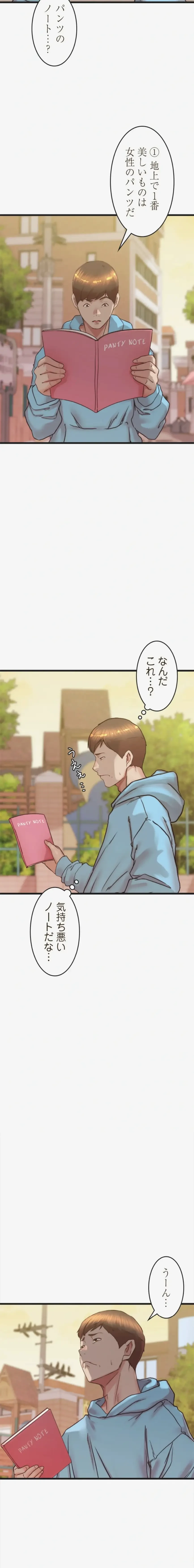 パンティーノート 第400話 - 15