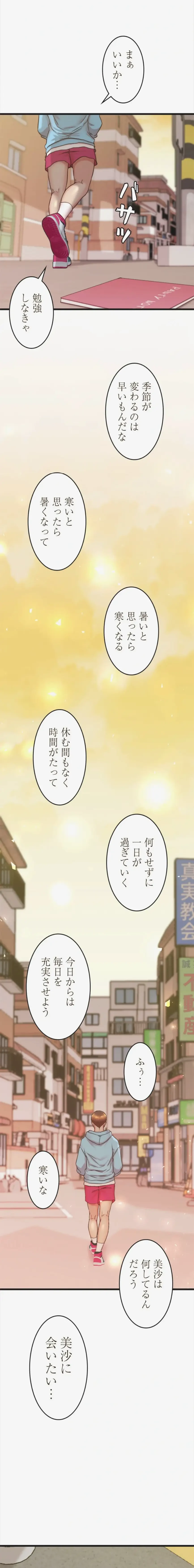 パンティーノート 第400話 - 16