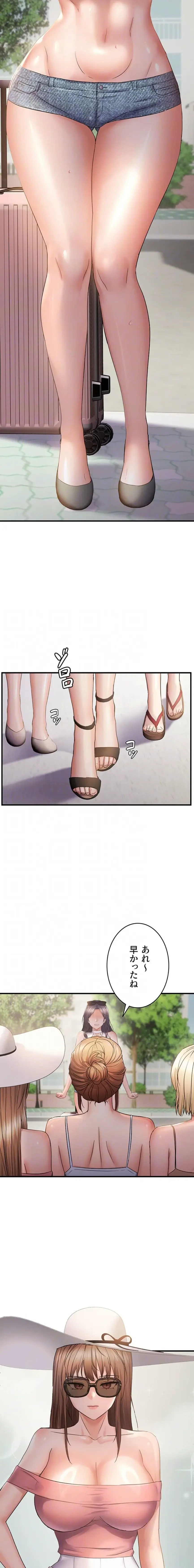 調教中∼いじめっ子とマッチングした件∼ 第85話 - 7