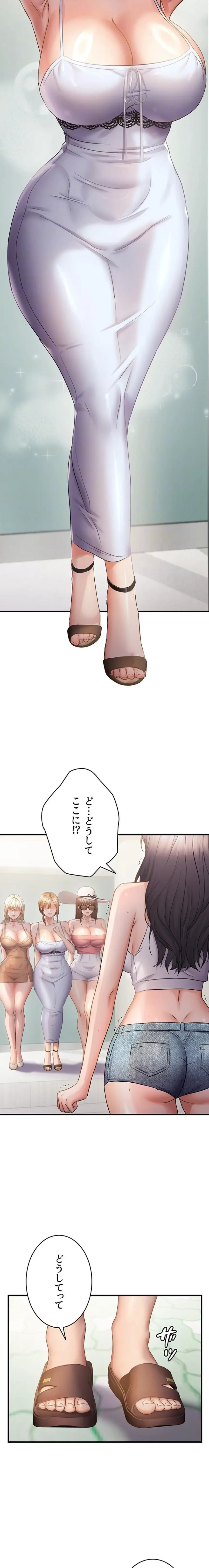 調教中∼いじめっ子とマッチングした件∼ 第85話 - 9