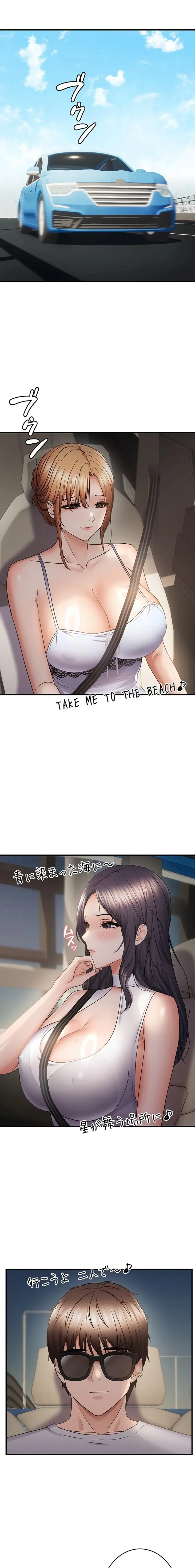 調教中∼いじめっ子とマッチングした件∼ 第85話 - 11