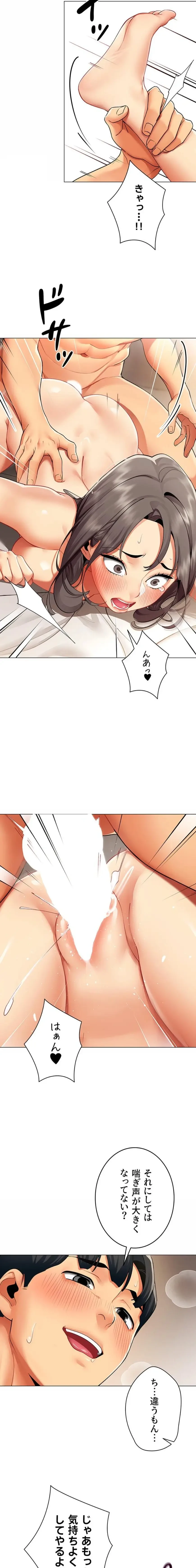 俺以外は全員女性で、皆ヤりたがっている会社で働いてます 第9話 - 10