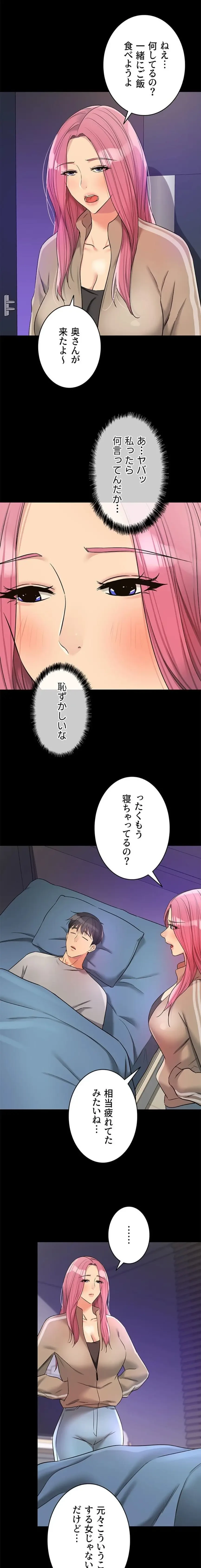 壁穴開いてます 第141話 - 1
