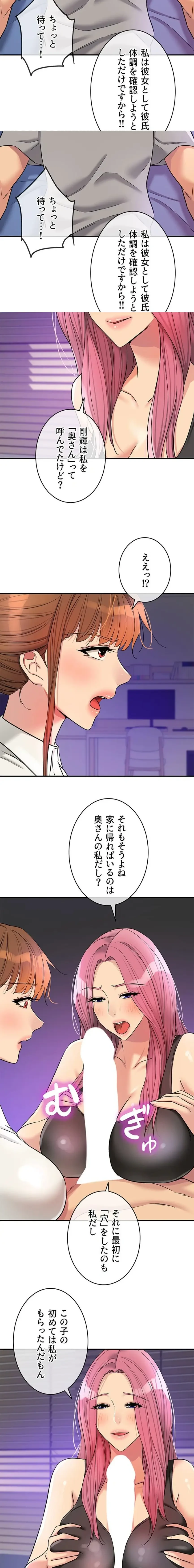 壁穴開いてます 第141話 - 4