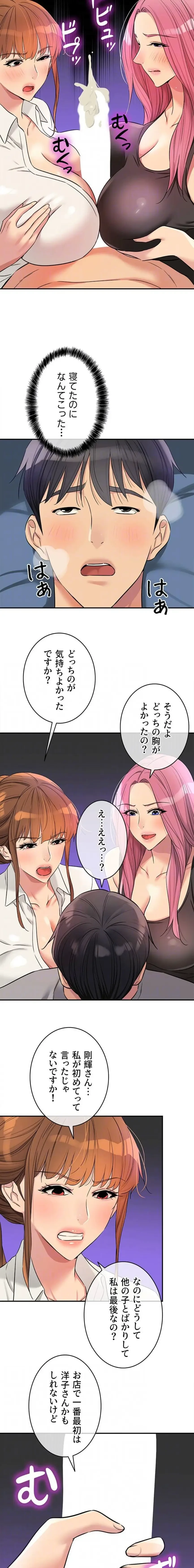 壁穴開いてます 第141話 - 6