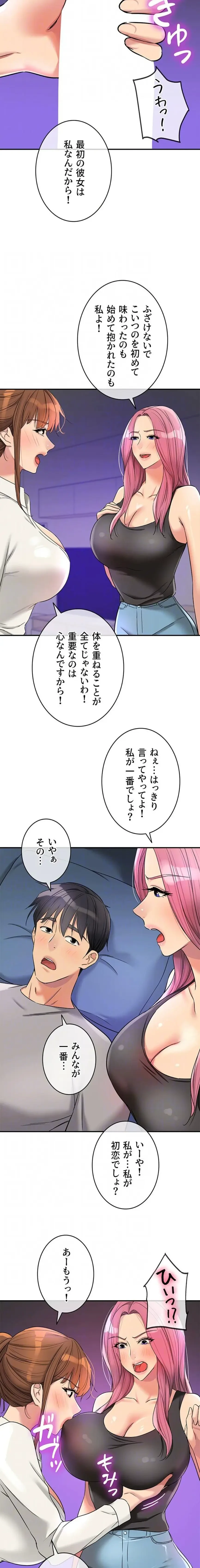 壁穴開いてます 第141話 - 7