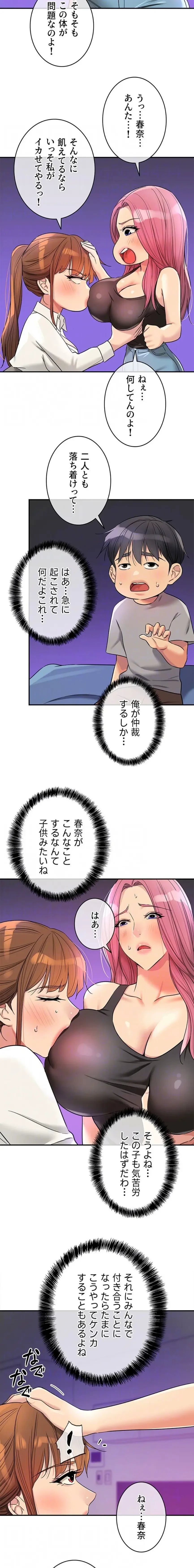 壁穴開いてます 第141話 - 8