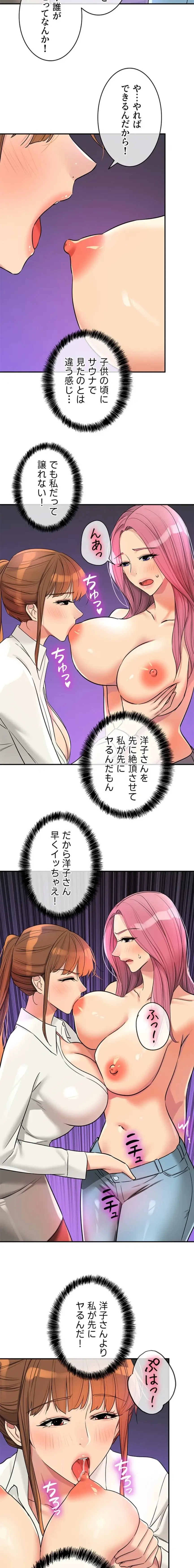 壁穴開いてます 第141話 - 10