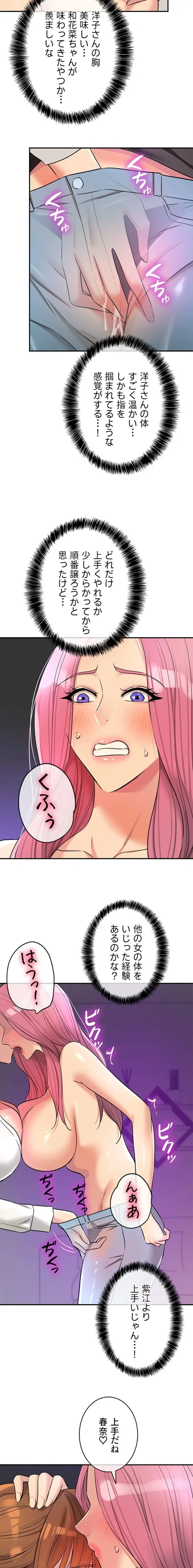 壁穴開いてます 第141話 - 11