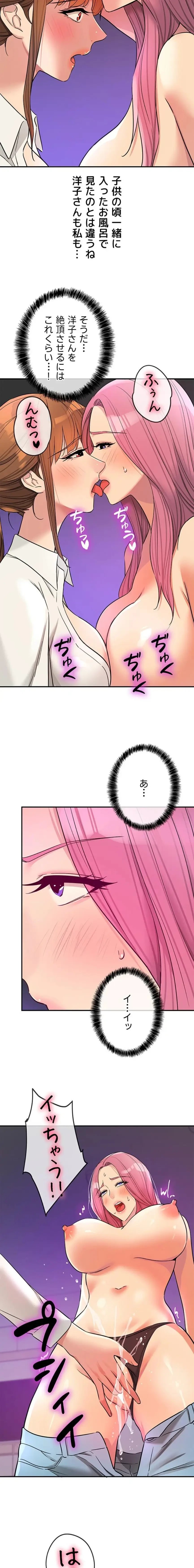 壁穴開いてます 第141話 - 12