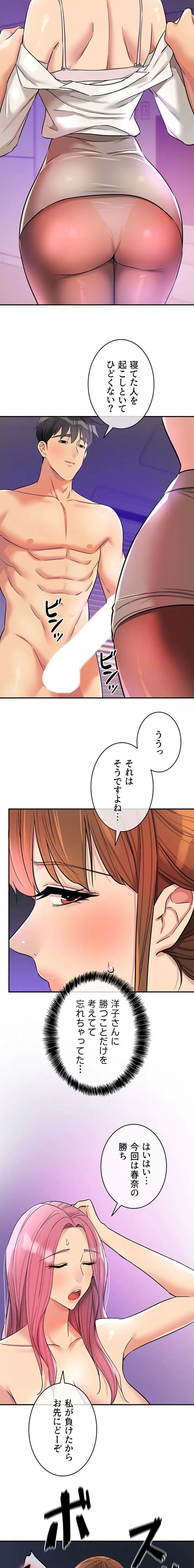 壁穴開いてます 第141話 - 14