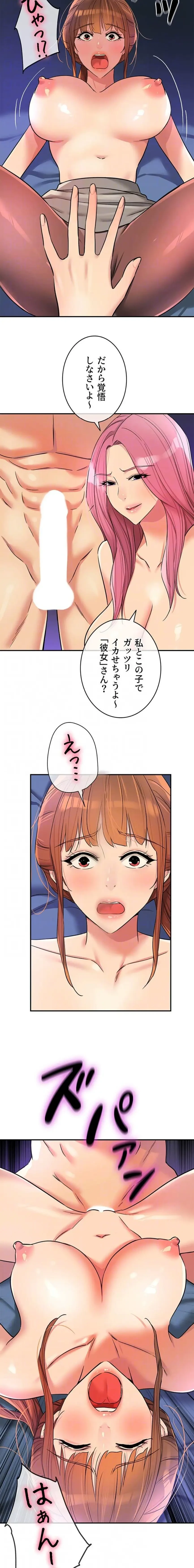 壁穴開いてます 第141話 - 15