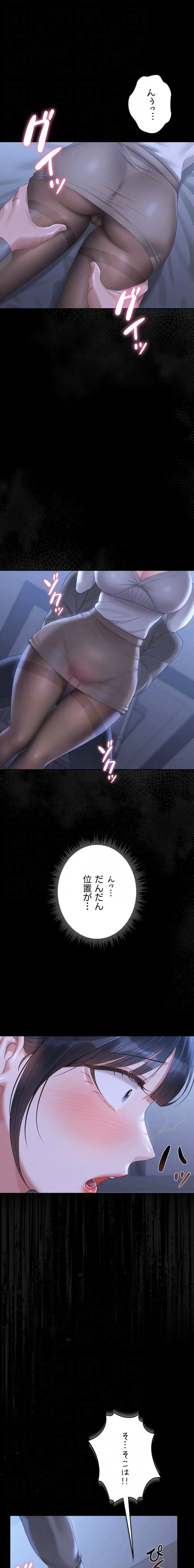 ヤリマンションの管理人 第20話 - 15