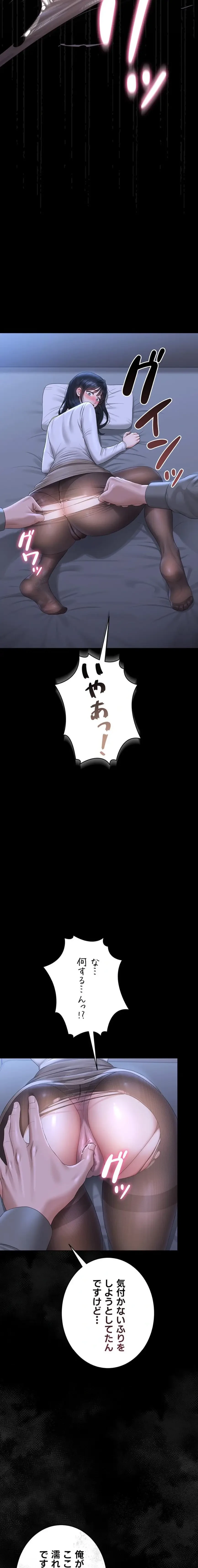 ヤリマンションの管理人 第20話 - 18