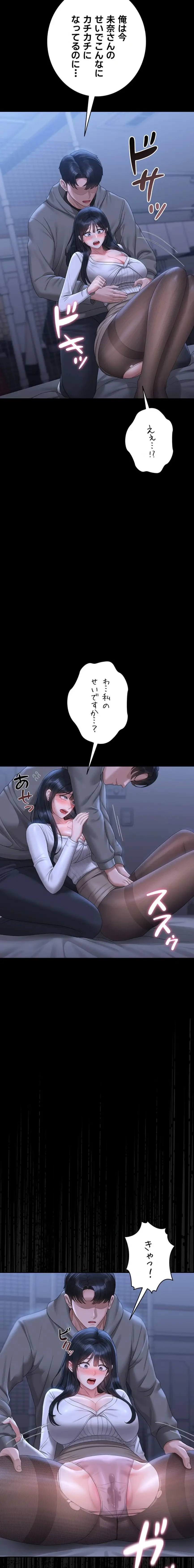 ヤリマンションの管理人 第20話 - 20