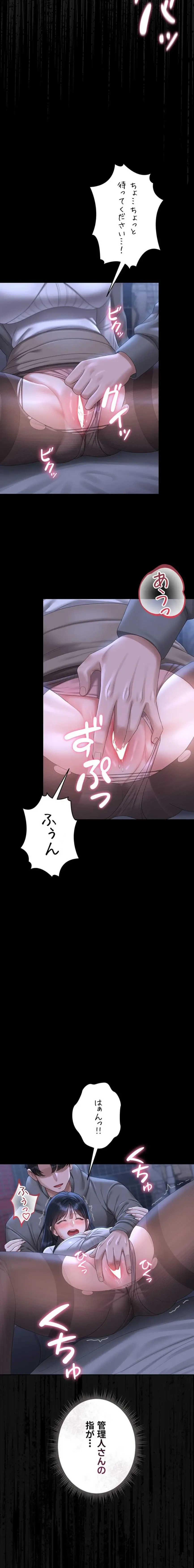 ヤリマンションの管理人 第20話 - 21