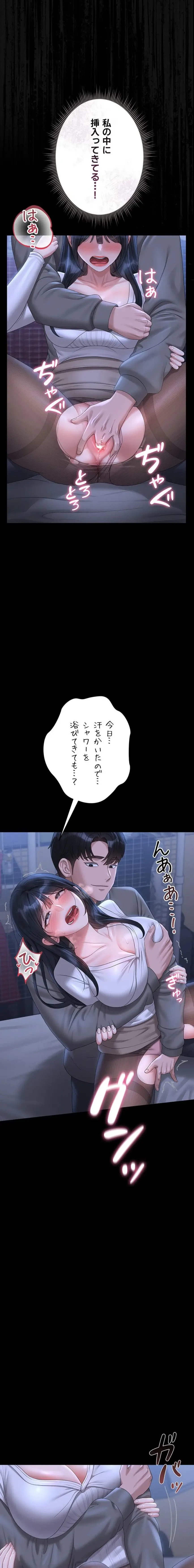 ヤリマンションの管理人 第20話 - 22