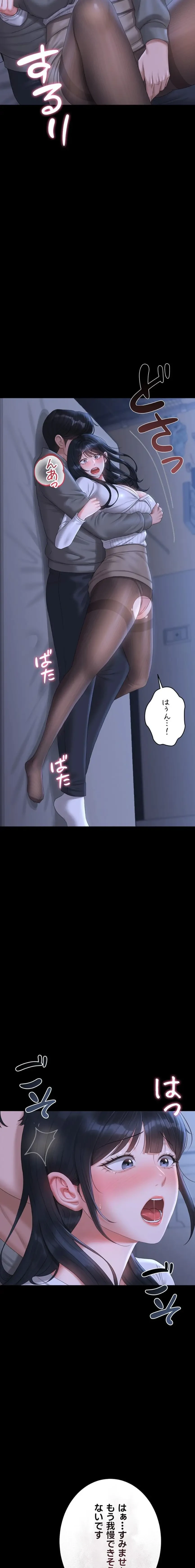 ヤリマンションの管理人 第20話 - 23