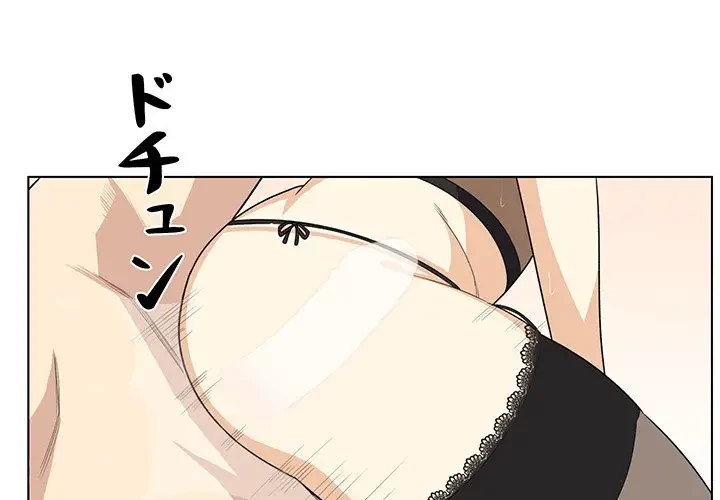 ここ、俺ん家なんですけど!? 第18話 - 1