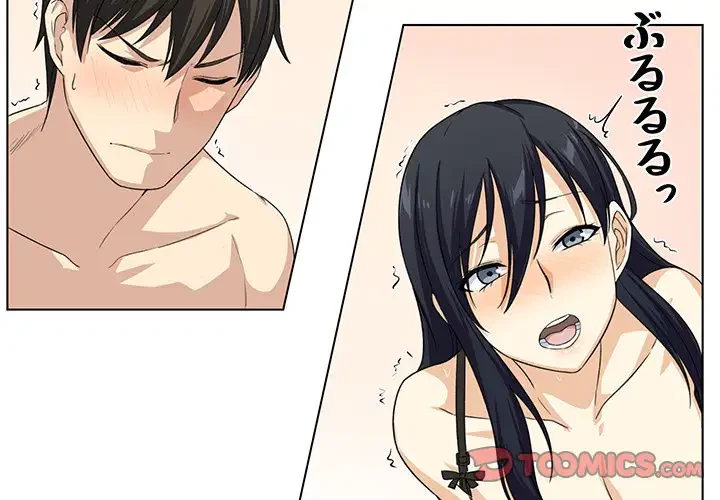 ここ、俺ん家なんですけど!? 第18話 - 3