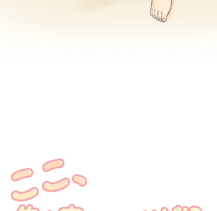 ここ、俺ん家なんですけど!? 第18話 - 7