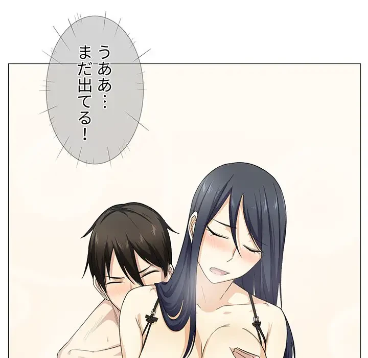 ここ、俺ん家なんですけど!? 第18話 - 10