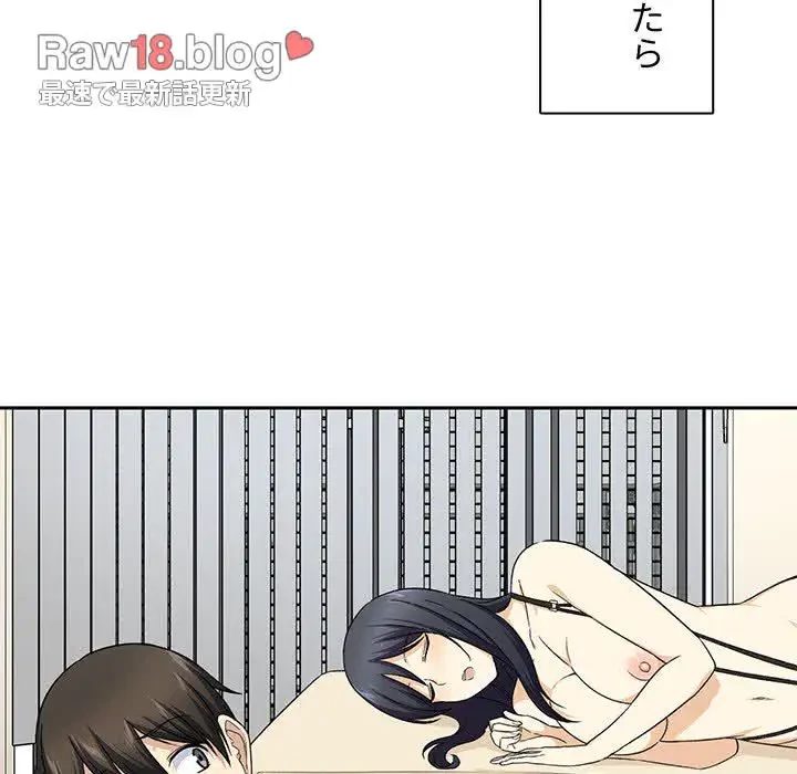 ここ、俺ん家なんですけど!? 第18話 - 32