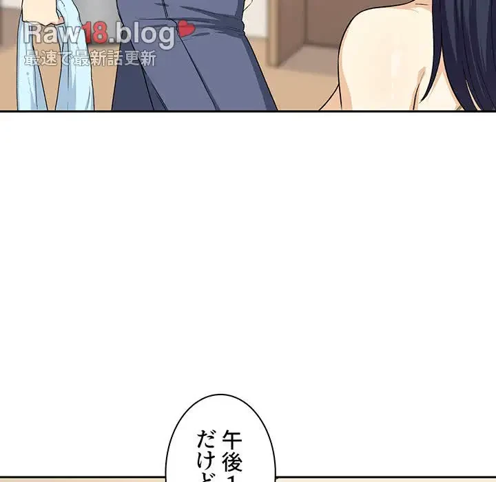 ここ、俺ん家なんですけど!? 第18話 - 39