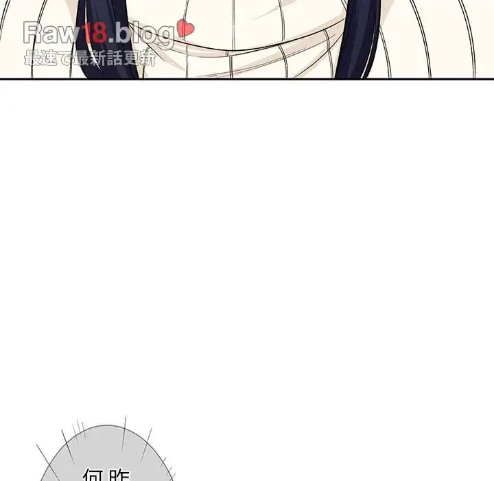 ここ、俺ん家なんですけど!? 第18話 - 51